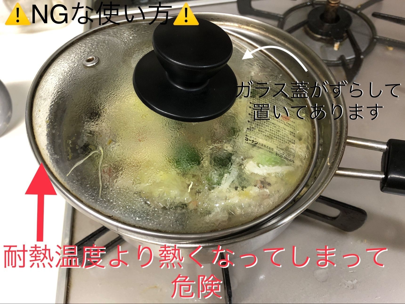 ガラス蓋をずらすことで赤い矢印の部分が必要以上に熱せられてしまうようです