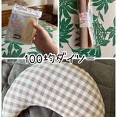 コスパ最高な「100均ダイソーベビーグッズ」ベスト3