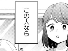 "ギャルは天敵"と決めつけていた自分が恥ずかしい。勇気を出してみた結果→「は？神かよ」【根津さんの恩返し#7】
