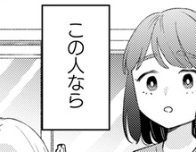 "ギャルは天敵"と決めつけていた自分が恥ずかしい。勇気を出してみた結果→「は？神かよ」【根津さんの恩返し#7】