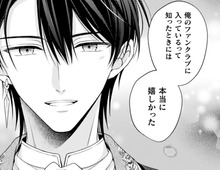 やけに親しげな"魔術師様"。私なんかに話しかけてくるはずないのに…どうして？【推し（嘘）の魔術師様が溺愛してくるんですが！？#5】