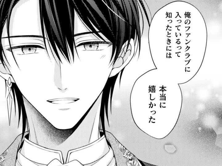 やけに親しげな"魔術師様"。私なんかに話しかけてくるはずないのに…どうして?【推し(嘘)の魔術師様が溺愛してくるんですが!?#5】