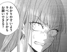 みんなの視線も彼の心も、全部私のモノだったのに…！耐えかねた私はついに…！？【あざとく、かわいく、したたかに#16】