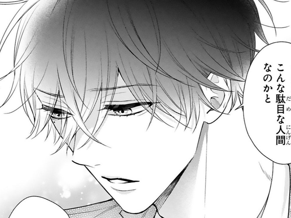 年上だけど、なんだか小さな子どもみたい。思わず私は手を伸ばして…【黒崎さんの一途な愛がとまらない#26】