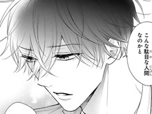 年上だけど、なんだか小さな子どもみたい。思わず私は手を伸ばして…【黒崎さんの一途な愛がとまらない#26】