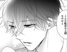 年上だけど、なんだか小さな子どもみたい。思わず私は手を伸ばして…【黒崎さんの一途な愛がとまらない#26】