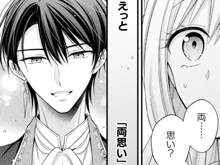 私と彼が"両想い"…?さっきから悪い冗談としか思えない。【推し(嘘)の魔術師様が溺愛してくるんですが!?#6】