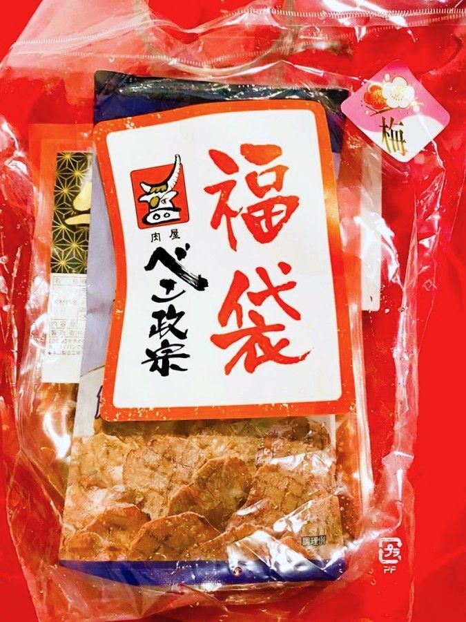 超お得！牛たんのお楽しみパック