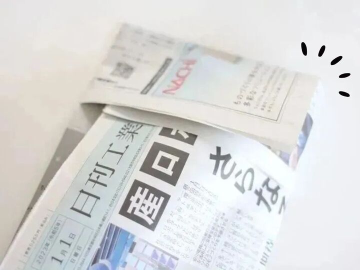 ビニール袋の代わりに「新聞紙」!?わが家ではストックするほど活躍中です♪