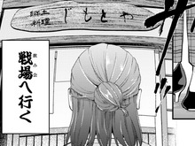 「飲み会」…それはコミュ障にとって最恐の戦場。事前シミュレーションは万全！のはずだったのに…！？【根津さんの恩返し#8】