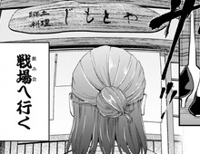 「飲み会」…それはコミュ障にとって最恐の戦場。事前シミュレーションは万全！のはずだったのに…！？【根津さんの恩返し#8】