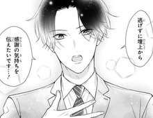 「あれがウワサの…！？」壇上に立った彼は、一瞬で会場を魅了。はたしてスピーチはうまくいく…！？【黒崎さんの一途な愛がとまらない#27】