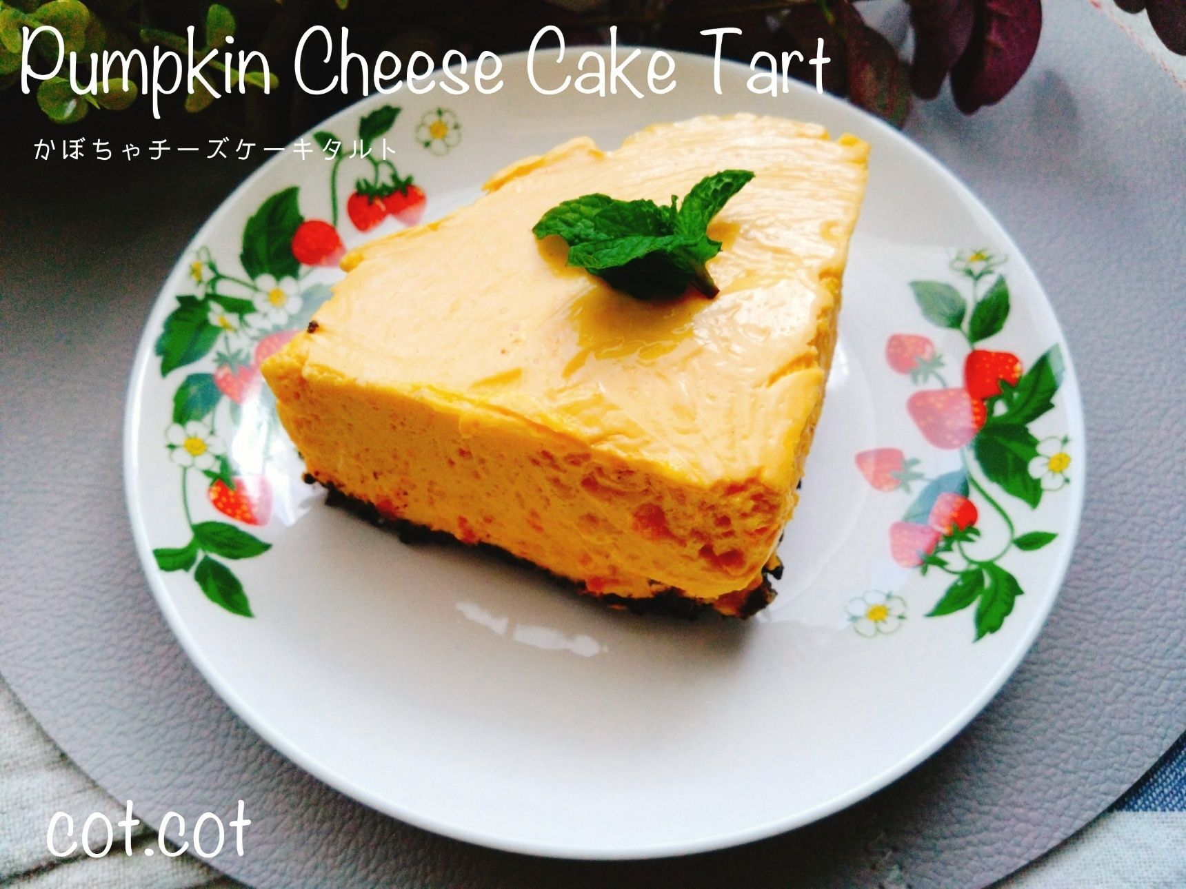 レンジで絶品できあがり！かぼちゃチーズケーキタルト