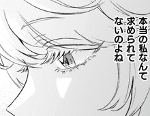 みんなが見ているのは"清く正しい聖女"の私。本当の私なんて、求められてないのよね。【根暗騎士による溺愛満喫中のブサ猫、実は聖女です！#7】