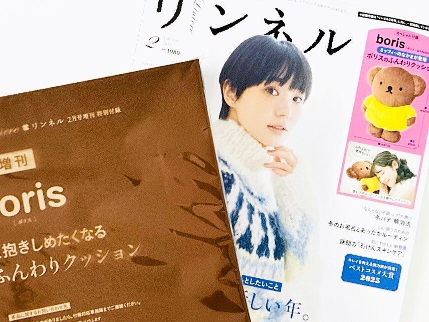 見たらゼッタイ欲しくなる！【50代・60代】ふんわりお迎えクッションを〈付録〉をゲット。心も暮らしもうるおうこと間違いなしですよ♪