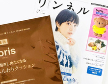 見たらゼッタイ欲しくなる！【50代・60代】ふんわりお迎えクッションを〈付録〉をゲット。心も暮らしもうるおうこと間違いなしですよ♪