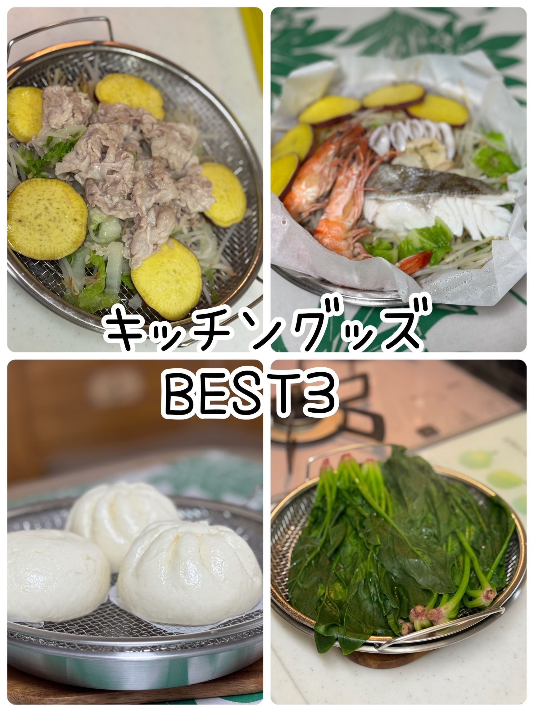 大活躍！お気に入り「キッチングッズ」ベスト3