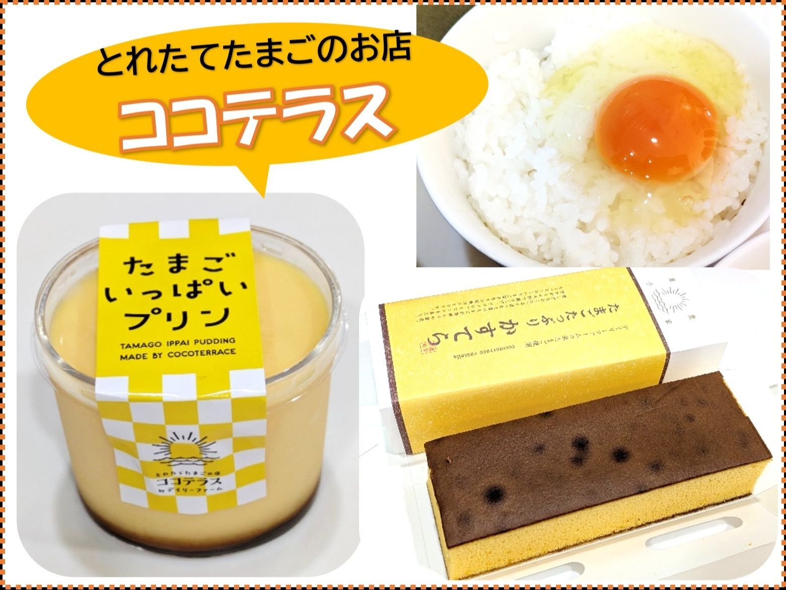 ココテラスの無添加の商品たち