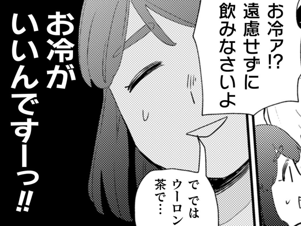 次々に襲い掛かる「飲み会のコミュ障あるある」。席を取られて立ち尽くしていると…【根津さんの恩返し#9】