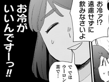 次々に襲い掛かる「飲み会のコミュ障あるある」。席を取られて立ち尽くしていると…【根津さんの恩返し#9】