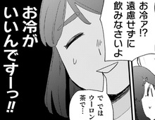 次々に襲い掛かる「飲み会のコミュ障あるある」。席を取られて立ち尽くしていると…【根津さんの恩返し#9】