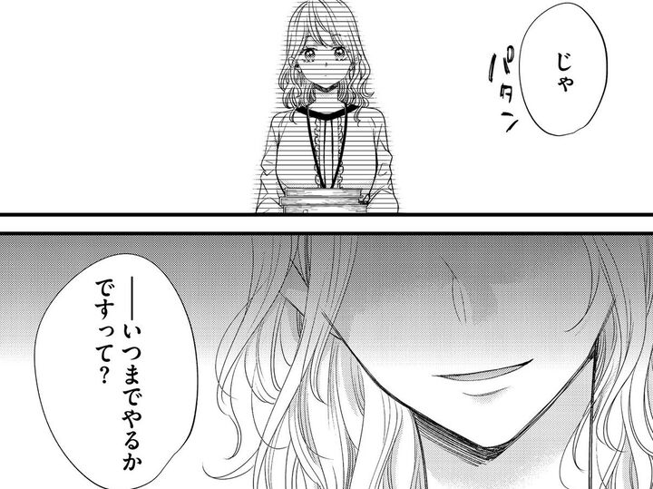 "ぶりっこモード"をいつまで続けるかですって?一生やるに決まってんでしょ。【あざとく、かわいく、したたかに#19】