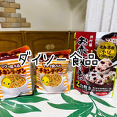 常備してるダイソー食品ベスト3