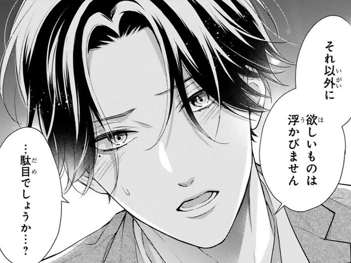 「今ここで、あなたに触れていいですか…?」突然彼から迫られて…!?【黒崎さんの一途な愛がとまらない#30】