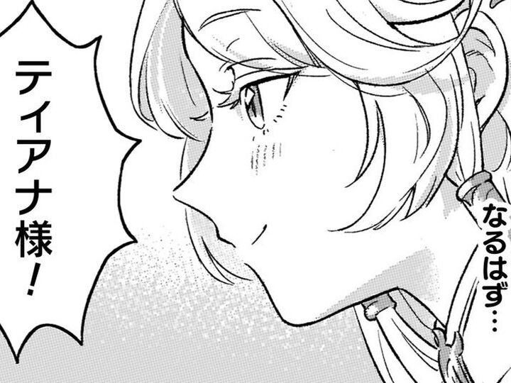 お嬢様たちから『根暗』のレッテルを貼られた彼。そこであるアイデアが思いついて…!?【根暗騎士による溺愛満喫中のブサ猫、実は聖女です!#9】