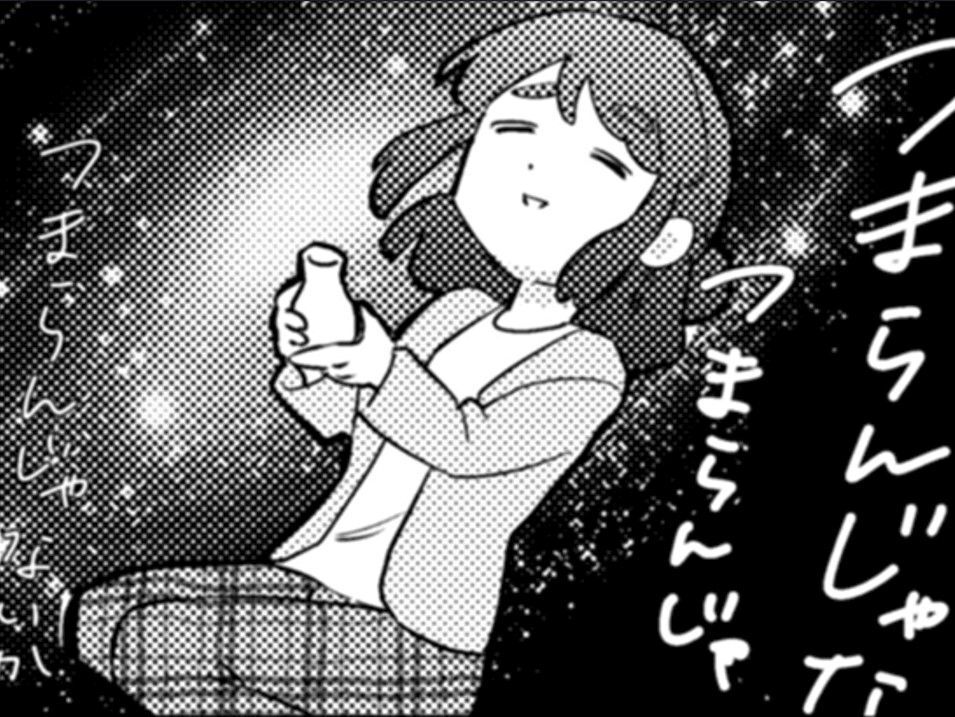 「話しかけたわりにつまらんじゃないか」決死の突撃も、課長の一言に心が折れて…。【根津さんの恩返し#11】