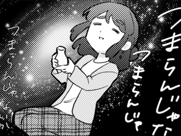 「話しかけたわりにつまらんじゃないか」決死の突撃も、課長の一言に心が折れて…。【根津さんの恩返し#11】