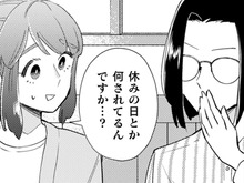 コミュ障OLの成長ぶりに根津さん歓喜！やっと聞けた「休みの日、何してますか？」【根津さんの恩返し#10】