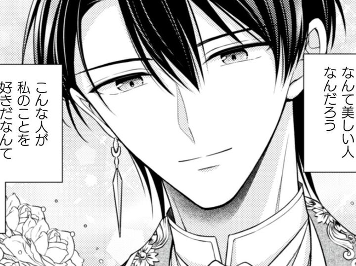 弟のために求婚を受け入れた私。いまだに彼が私を好きだなんて信じられない…【推し(嘘)の魔術師様が溺愛してくるんですが!?#9】