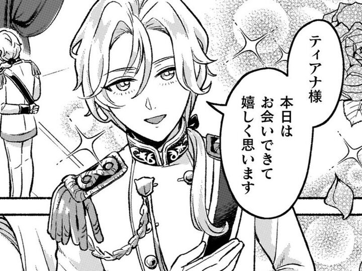 王子殿下からダンスのお誘い。だけど聖女はある理由からNGで…?【根暗騎士による溺愛満喫中のブサ猫、実は聖女です!#8】