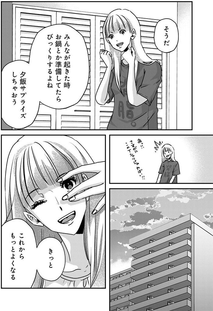 アンスタンダード・ラブ