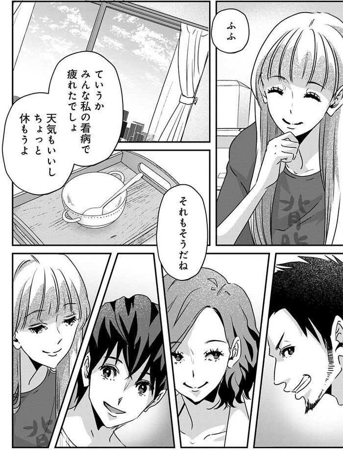 アンスタンダード・ラブ