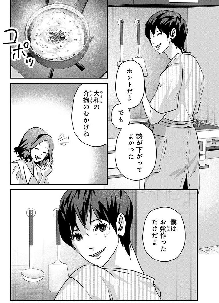アンスタンダード・ラブ