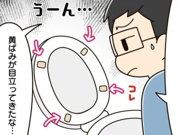 トイレ便座裏の気になる「黄ばみ」をすっきりキレイにする方法。実はとっても簡単でした♪