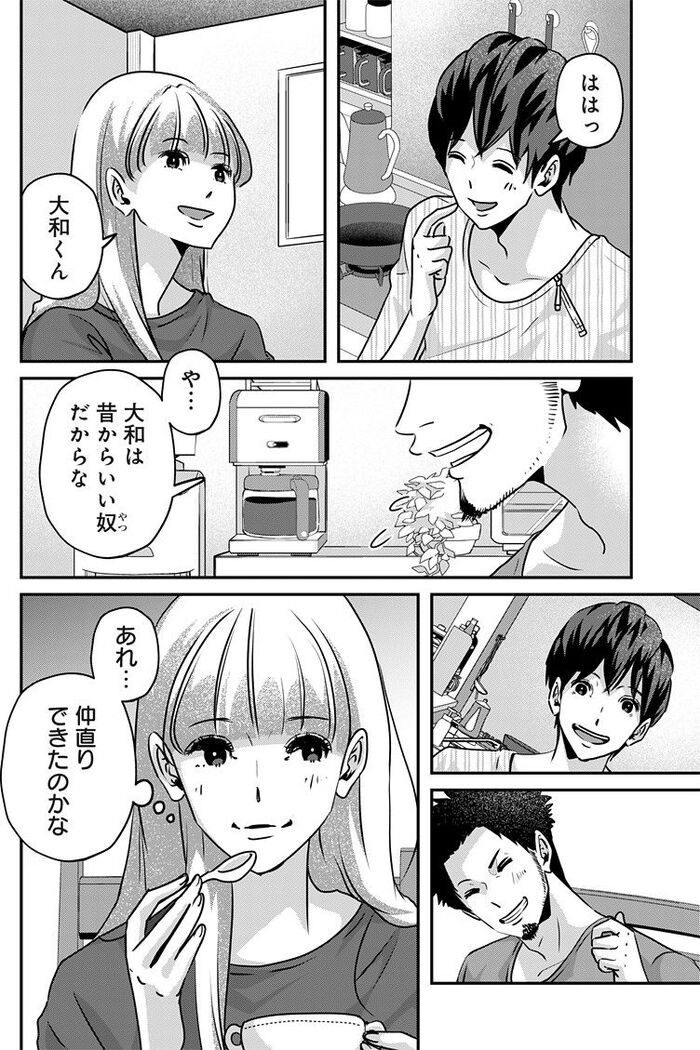 アンスタンダード・ラブ