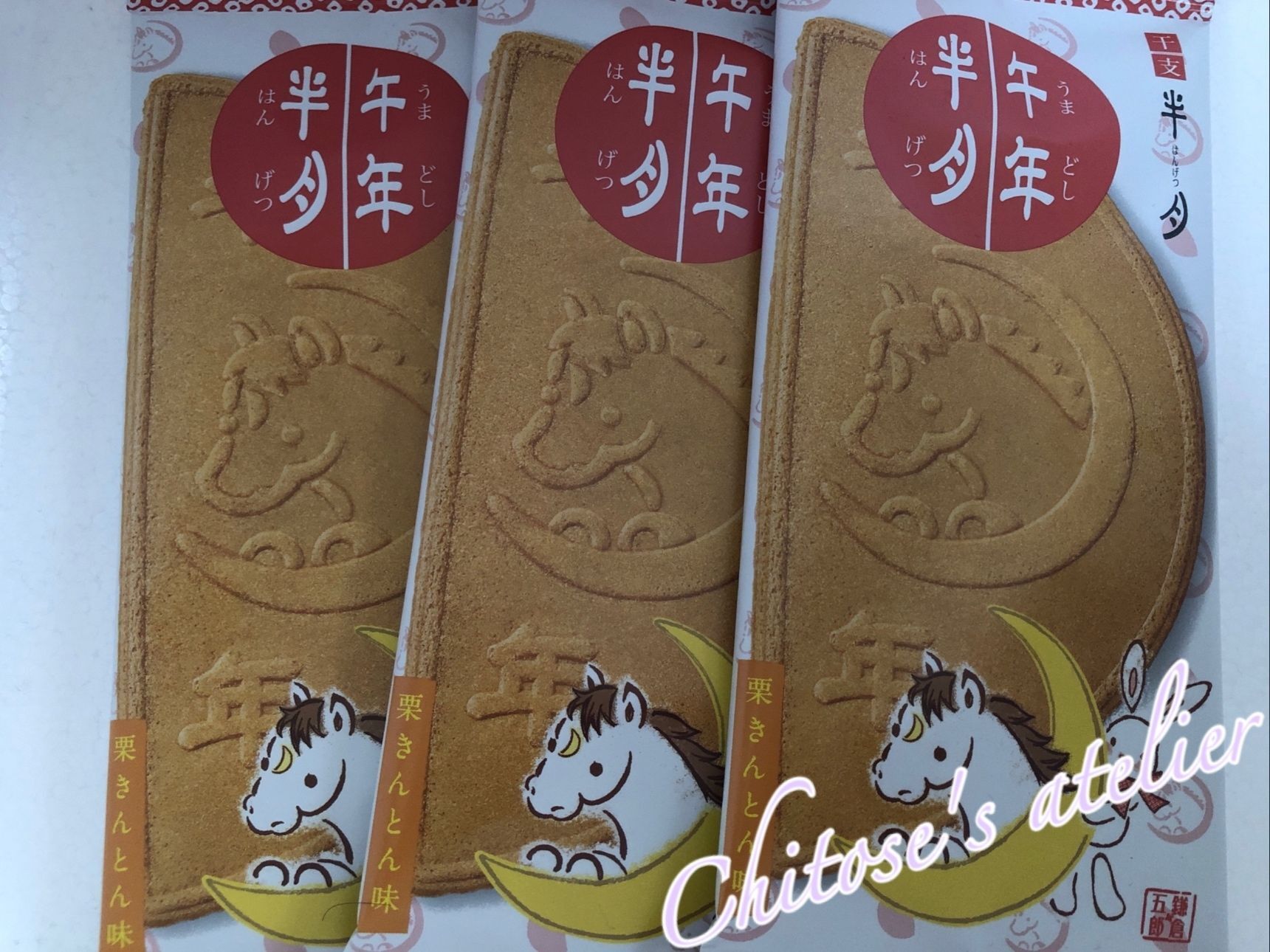 ミラクル！「おかあさんありがとう」季節限定フレーバー食べてみたかったの