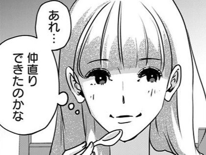 もしかして…仲直りできた?これなら昔みたいな関係に戻れるかな…【アンスタンダード・ラブ#30】