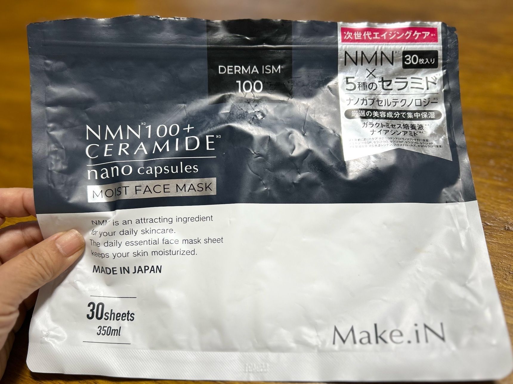 お顔潤うフェイスパック