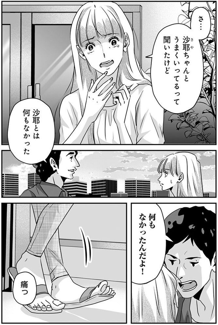 アンスタンダード・ラブ