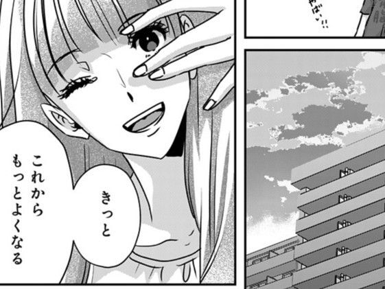 これからはイイことが待ってるはず。ところが目の前にまさかの人物が現れて…！？【アンスタンダード・ラブ#32】