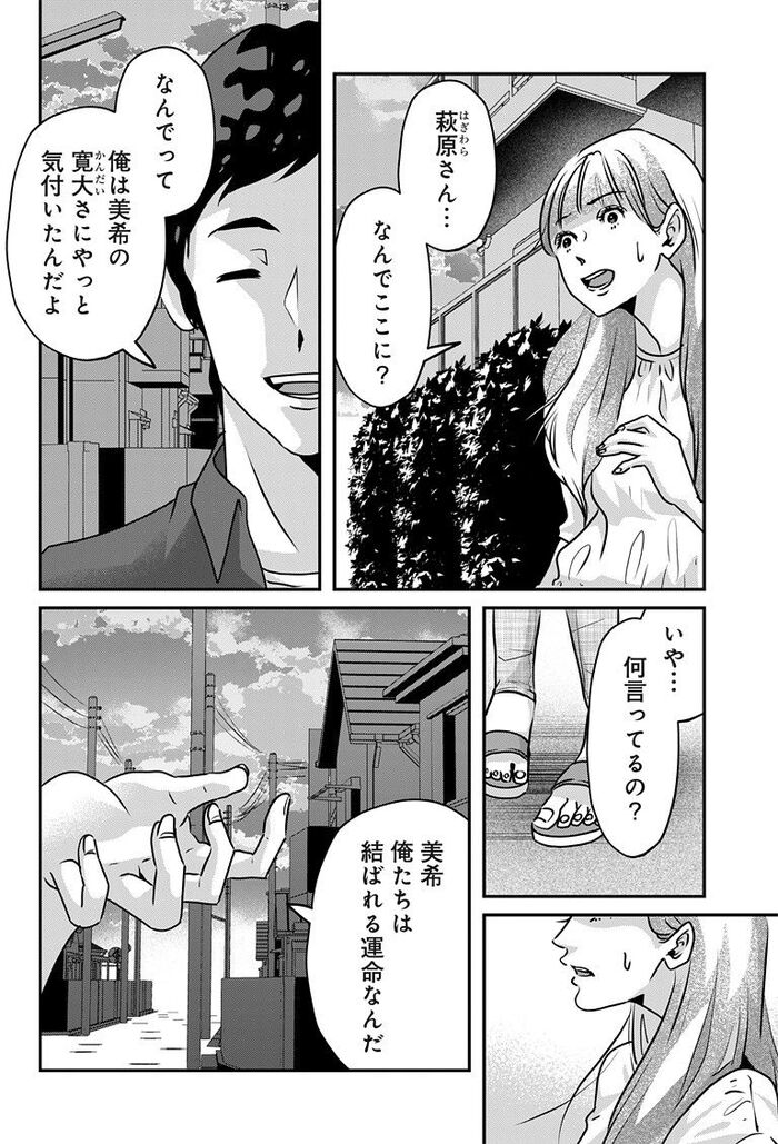 アンスタンダード・ラブ