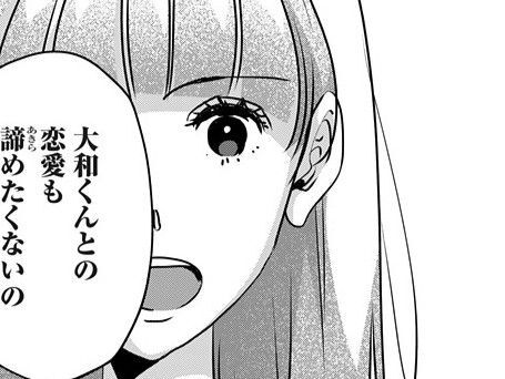 たとえきっかけはエゴだったとしても。ゲイの彼との恋愛を諦めたくない【アンスタンダード・ラブ#31】