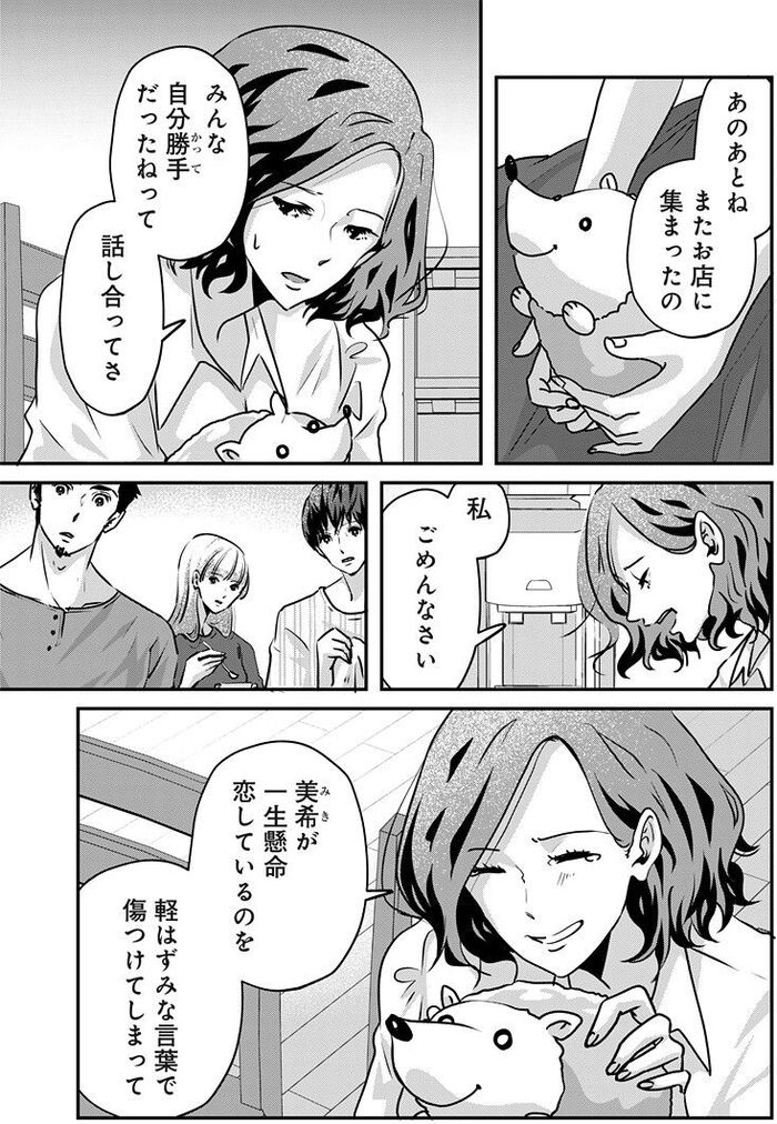 アンスタンダード・ラブ