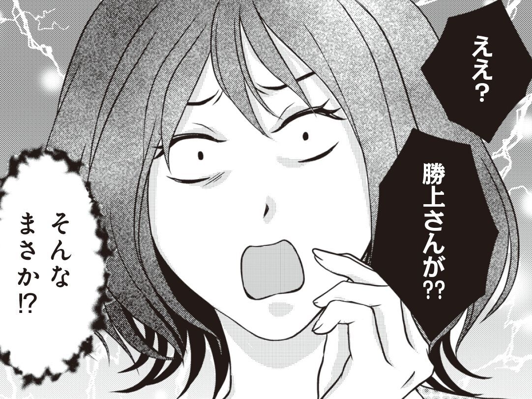 優しくしてくれた看護師は、夫を狙う〈貢がせ女〉だった。家庭崩壊のカウントダウンが再開する【夫は、したいだけ#38】