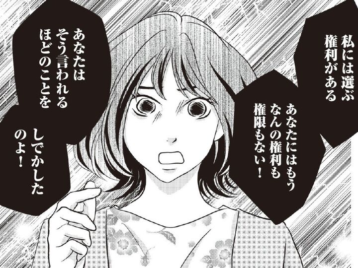 「一生償わせて」とすがる不倫夫に、妻の怒りが大爆発!!脳内でボコボコにしても許せない、裏切りの代償【夫は、したいだけ#35】