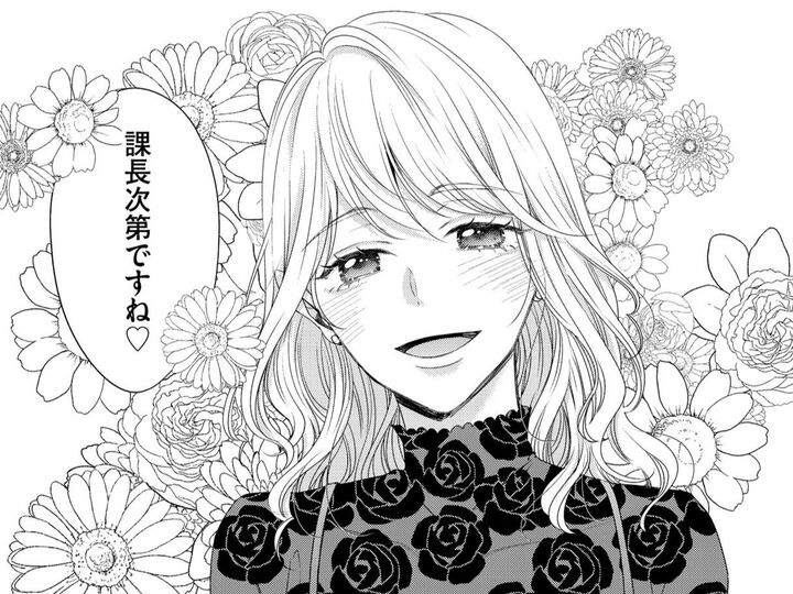 「今夜はまだ時間ある?」「課長次第ですね」。彼女の挑発に思わず面食らって…!?【あざとく、かわいく、したたかに#23】